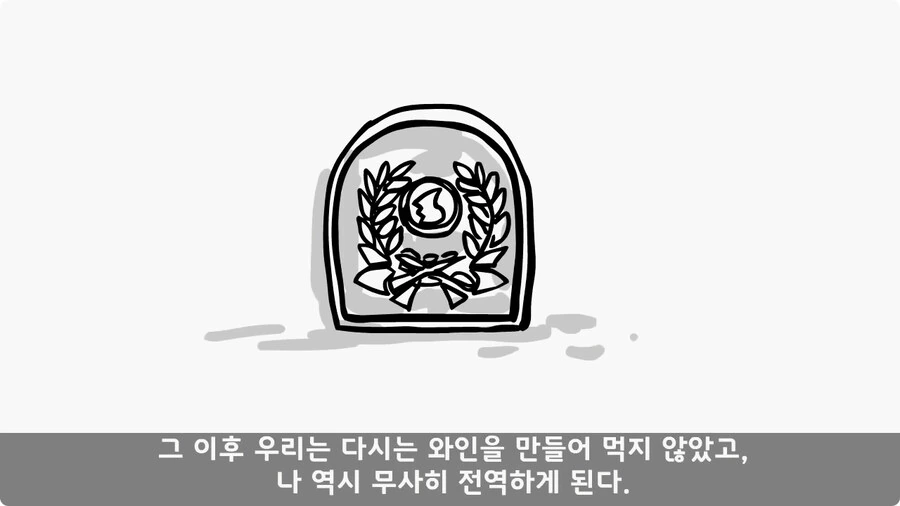 술을 연성해 낸 간 큰 연금술사 일병.jpg_44.jpg