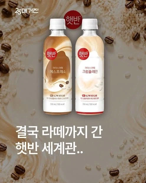 이상하게 친근한 서양 콩물_1.webp