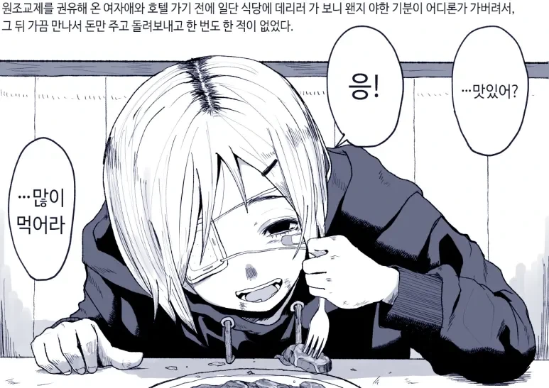 뒤틀린 슬픔이 애욕이 될때..._1.webp