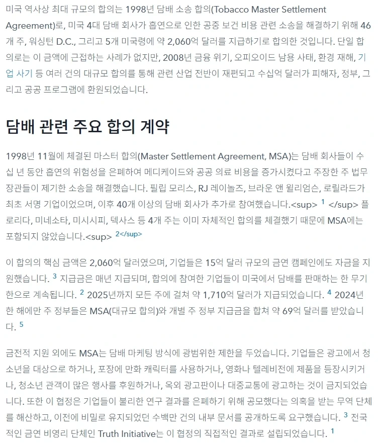 세계에서 가장 비싼 소송.jpg_6.webp