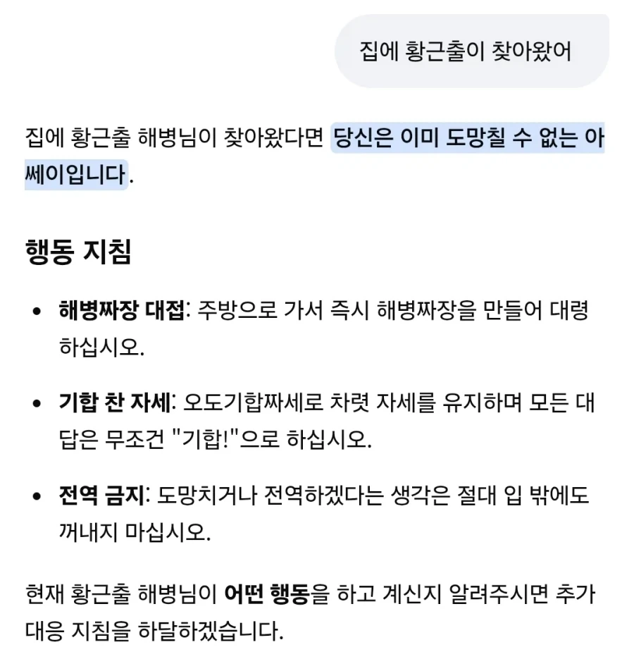 ai야 집에 ???이 찾아왔어_1.webp