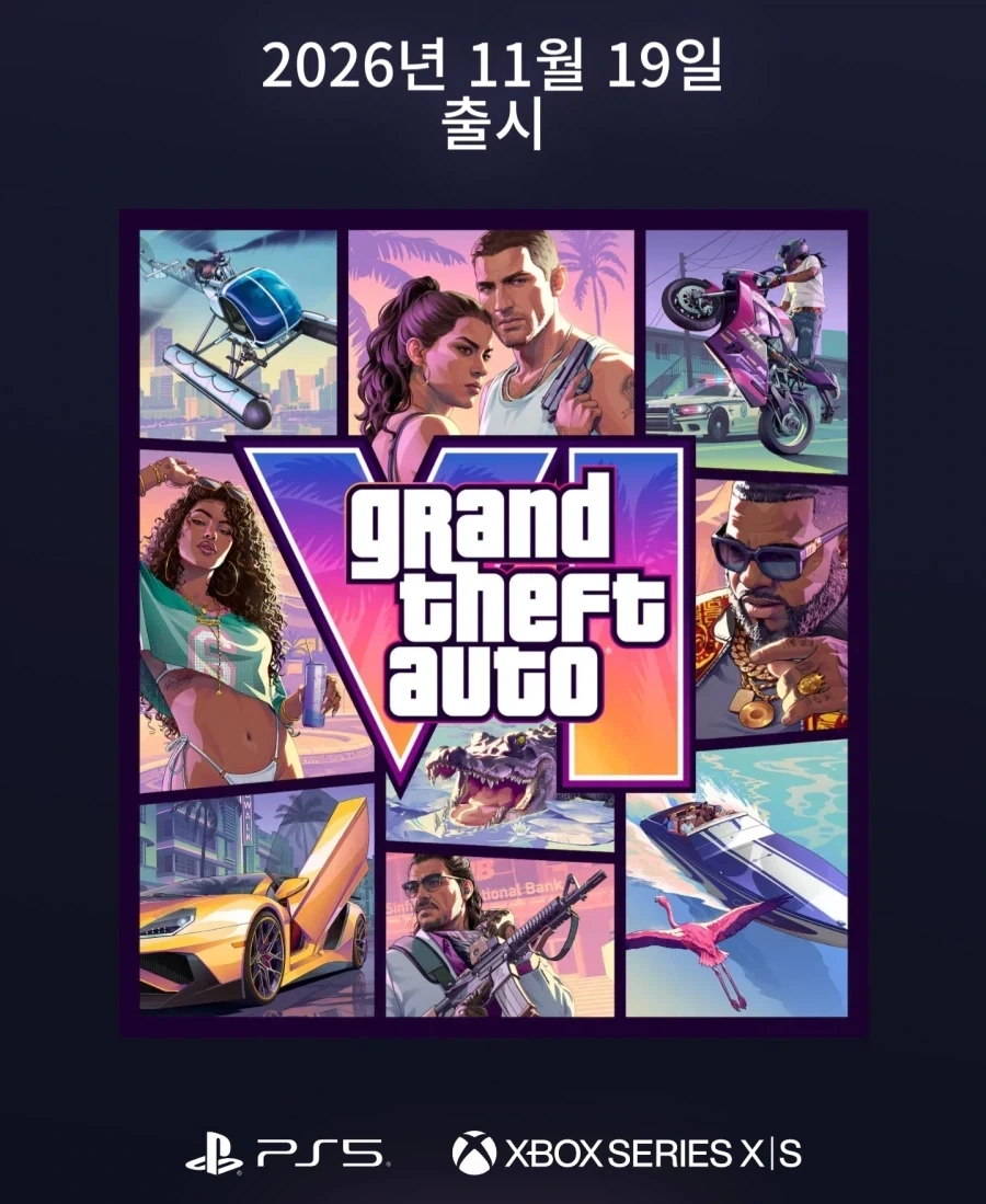 젤다랑 GTA 출시일 가까운것도 재밌네_2.webp