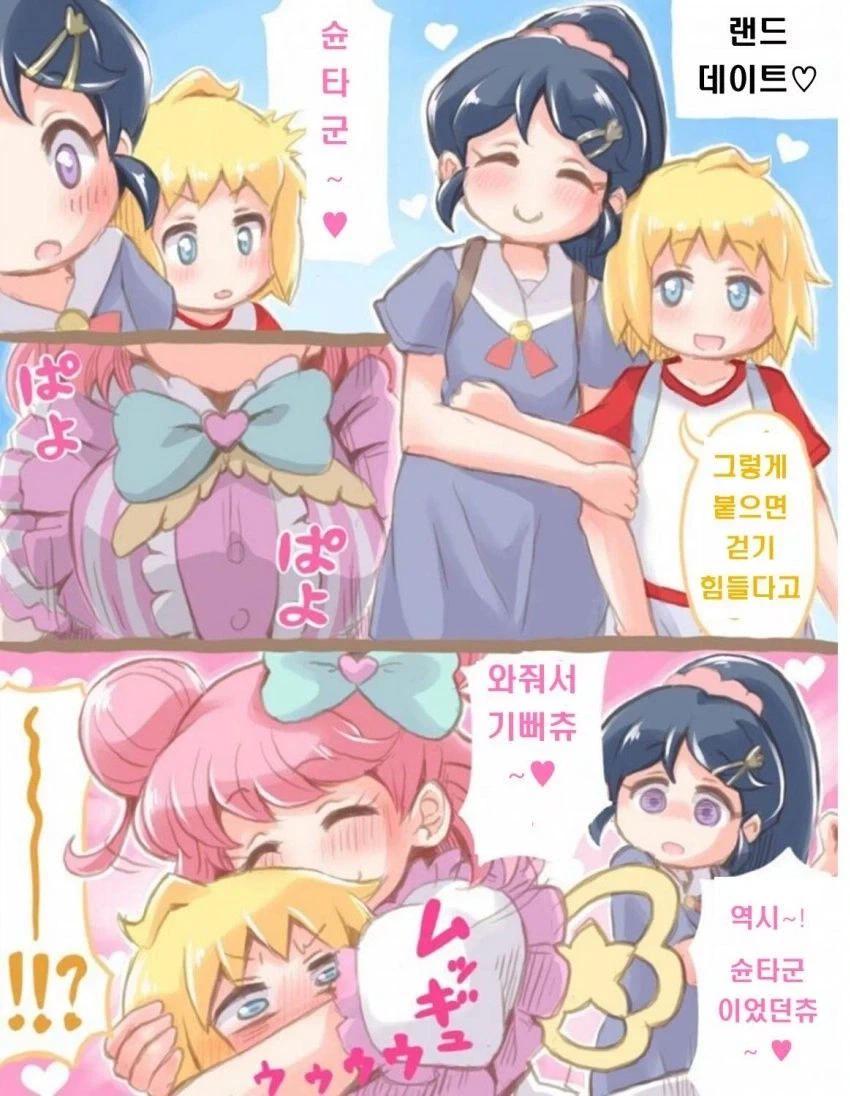 누나들한테 괴롭힘 당하는 아이_1.webp