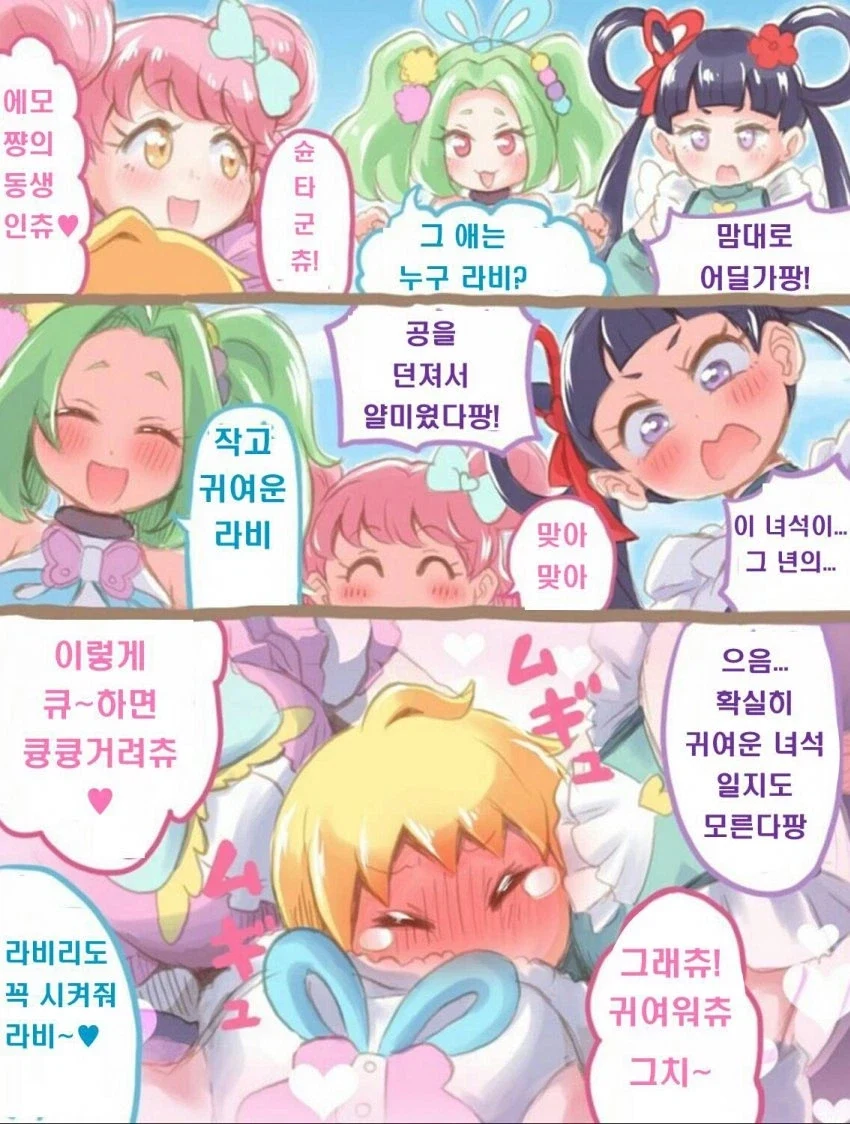 누나들한테 괴롭힘 당하는 아이_2.webp