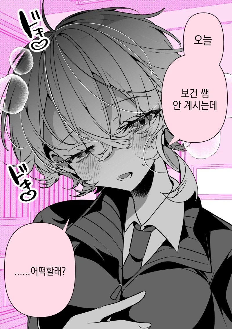 올바른 보건실 사용목적_2.webp