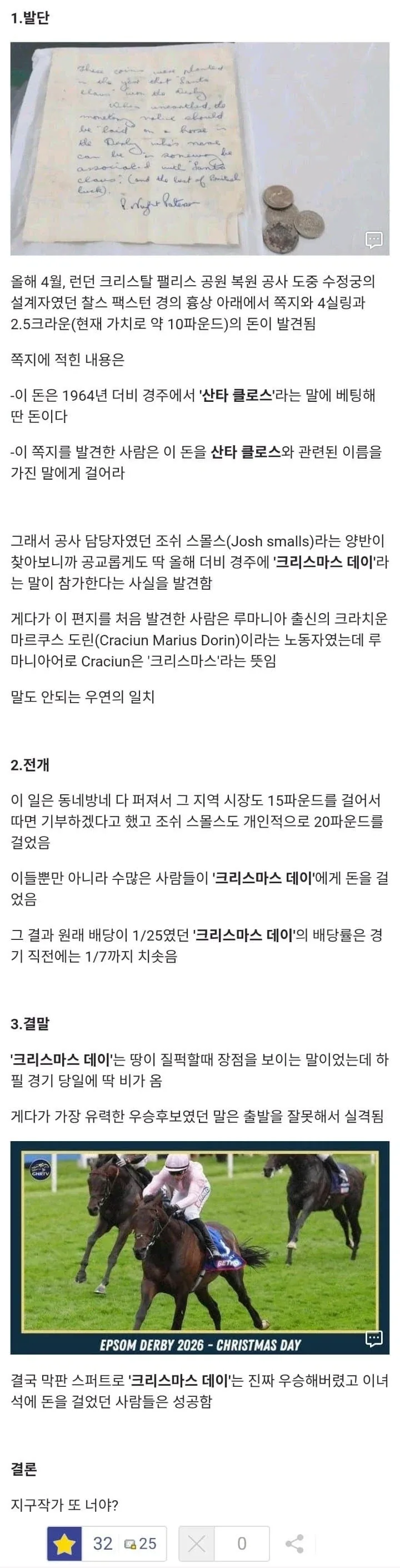 영국에서 발견된 60년 전 행운의 편지._1.webp