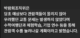 여수시가 내놓은 세계섬박람회 성공 필승법_7.webp