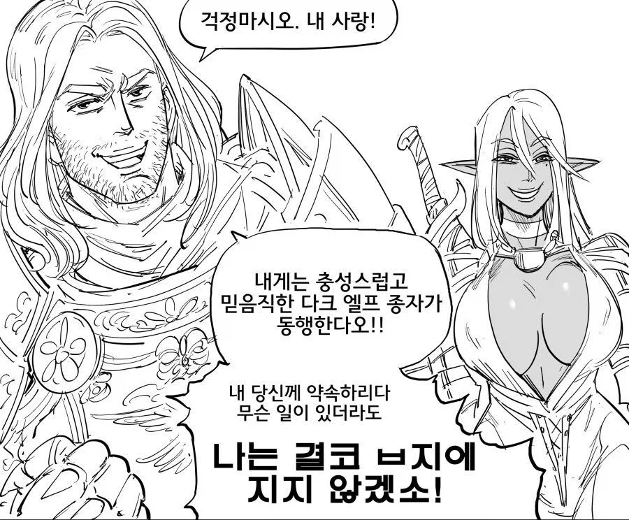 다크엘프 평균_2.webp