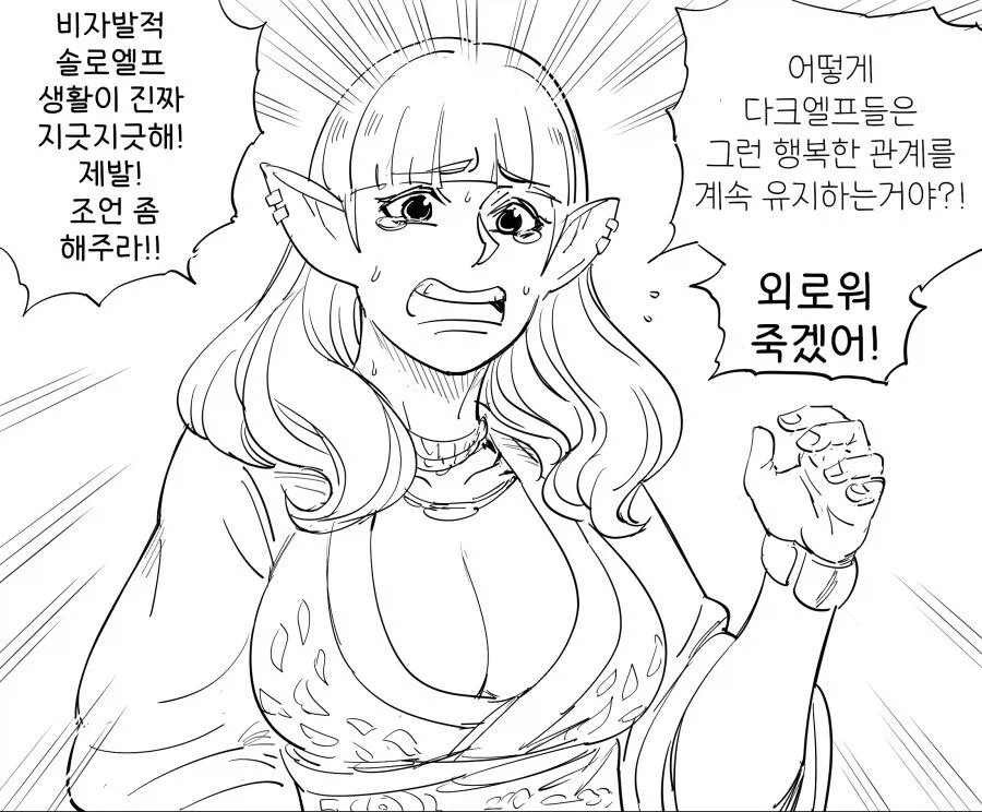 다크엘프 평균_3.webp