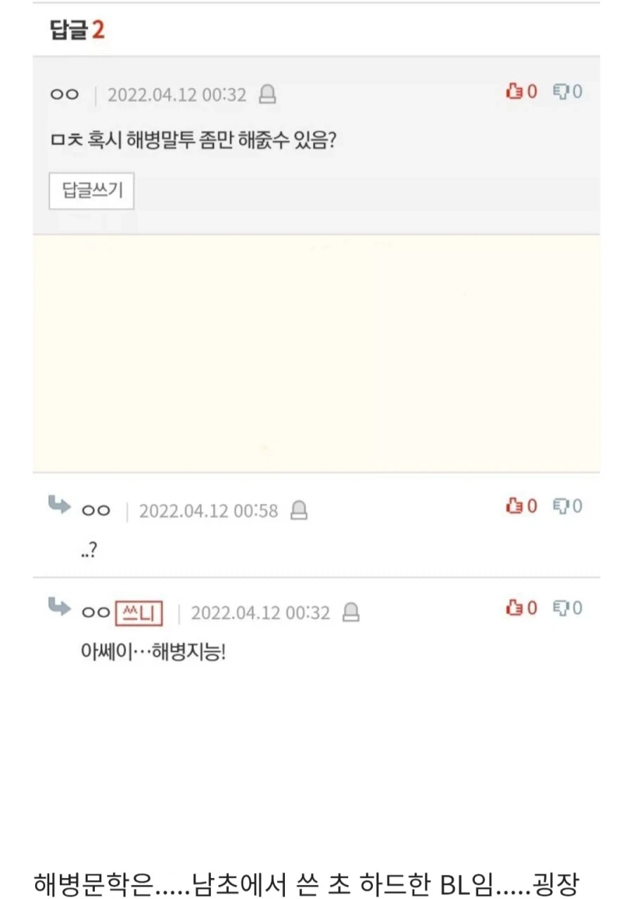 의외로 해병문학 챙겨보는 여자들이 있는 이유_2.webp
