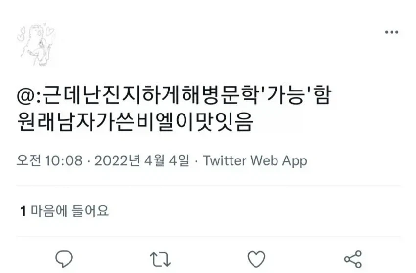 의외로 해병문학 챙겨보는 여자들이 있는 이유_3.webp