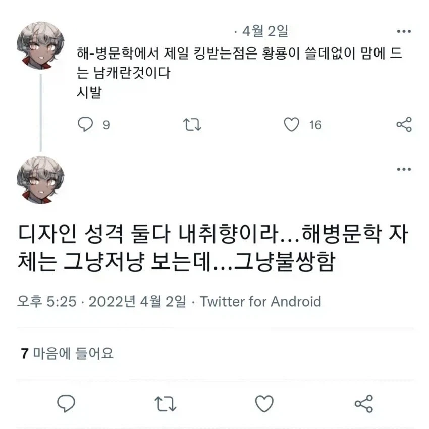 의외로 해병문학 챙겨보는 여자들이 있는 이유_4.webp