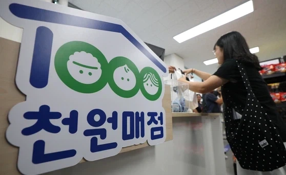 요새 젊은이들에게 인기라는 천원 매점_1.webp