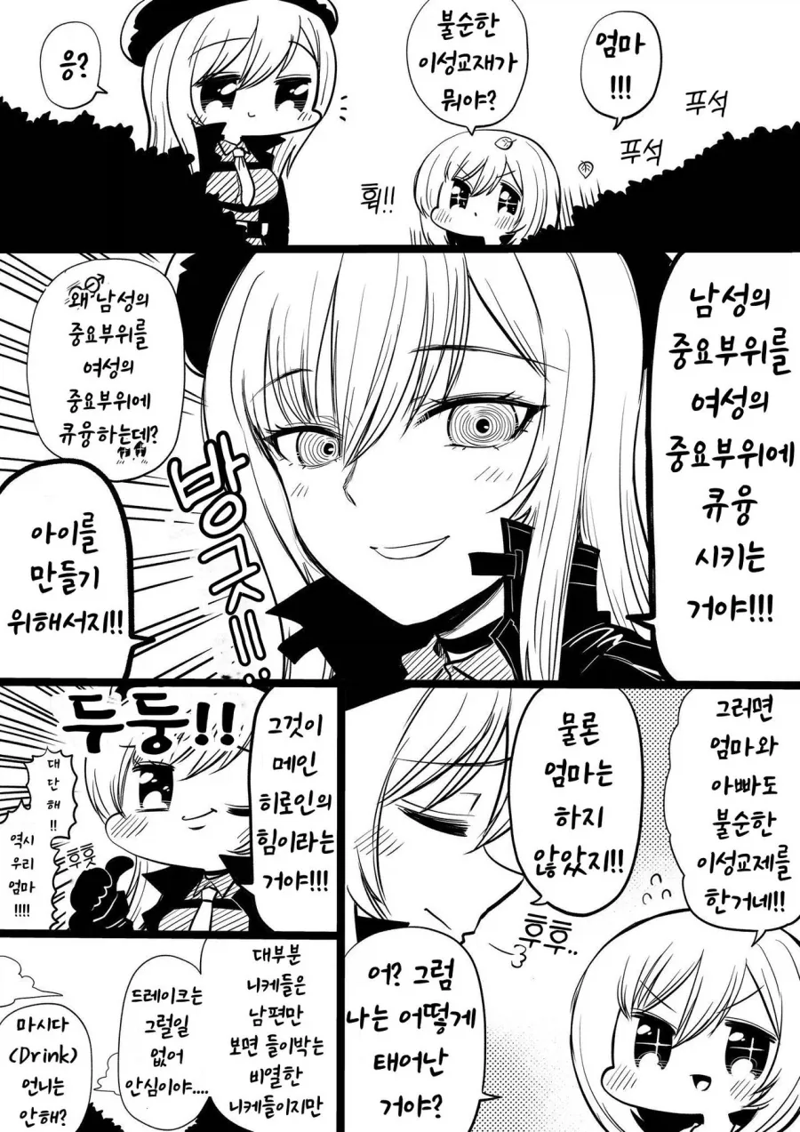 니케)드레이크라 방심한 라피_2.webp