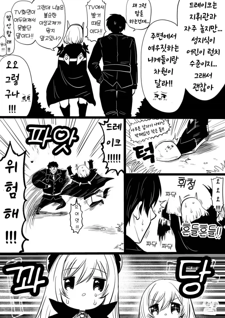 니케)드레이크라 방심한 라피_3.webp