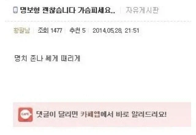 홍명보 감독님 수고하셨습니다 가슴피세요_1.webp