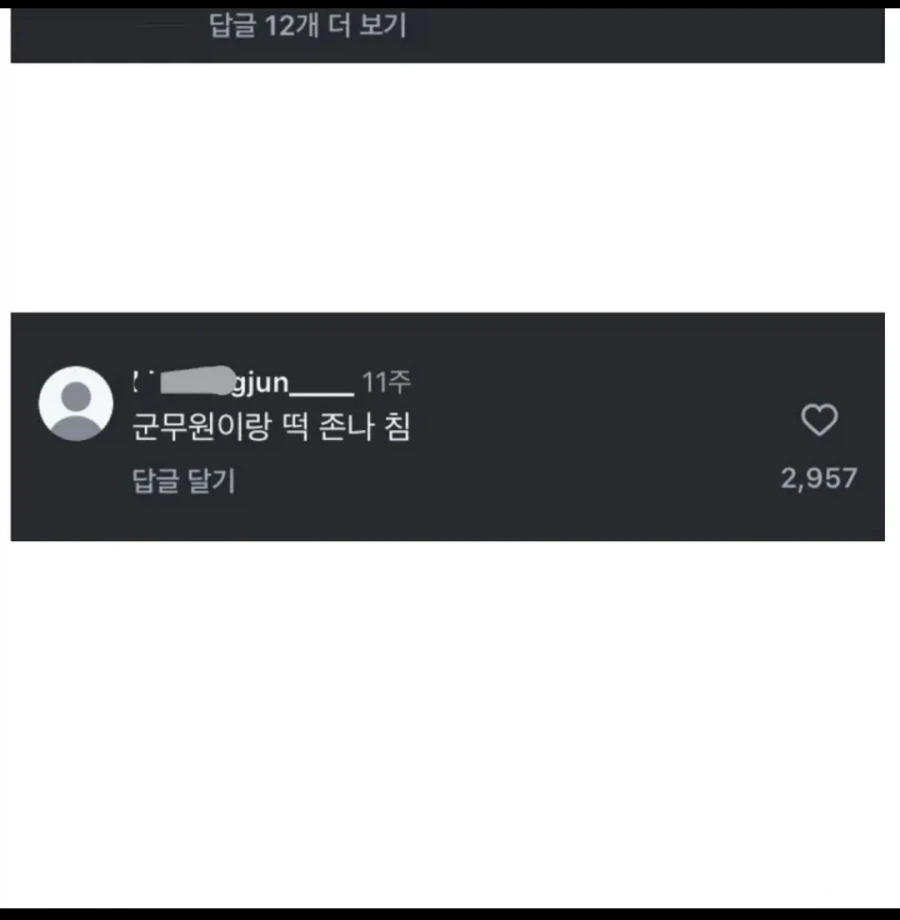 군대에서 저질렀던 일탈_3.webp