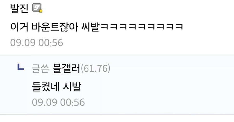 블리치의 바운트는 무한도전의 제자같은 거지?_5.webp