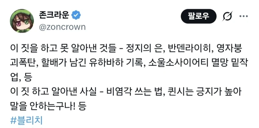 의외로 무능력한 블리치 캐릭터.jpg_1.webp