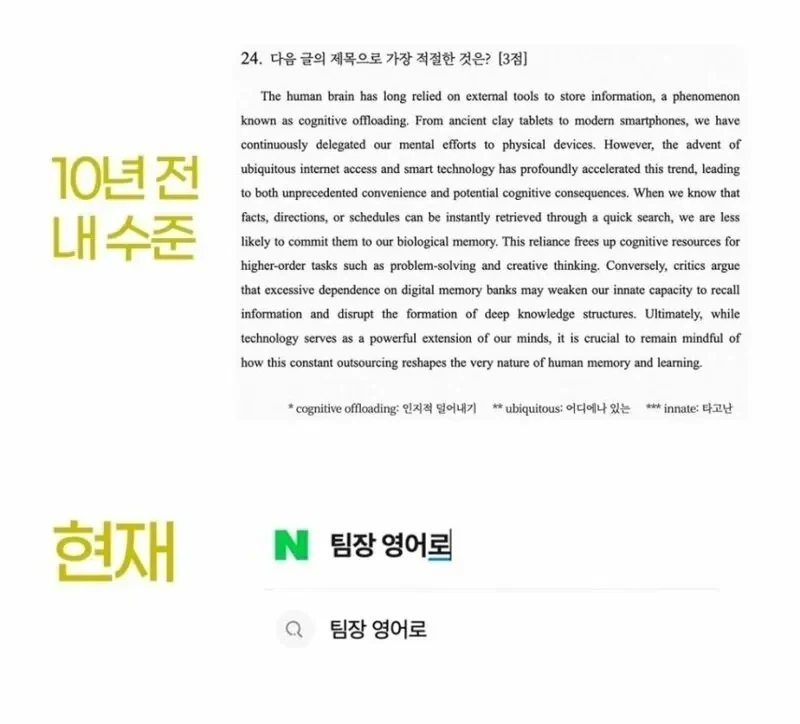 10년 전과 지금의 내 수준 비교_1.webp