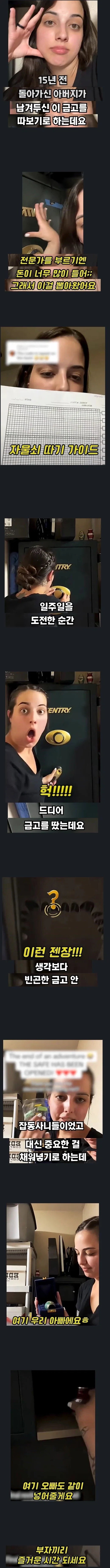 15년 전 돌아가신 아버지의 금고를 마침내 열게 된 딸.jpg_1.webp