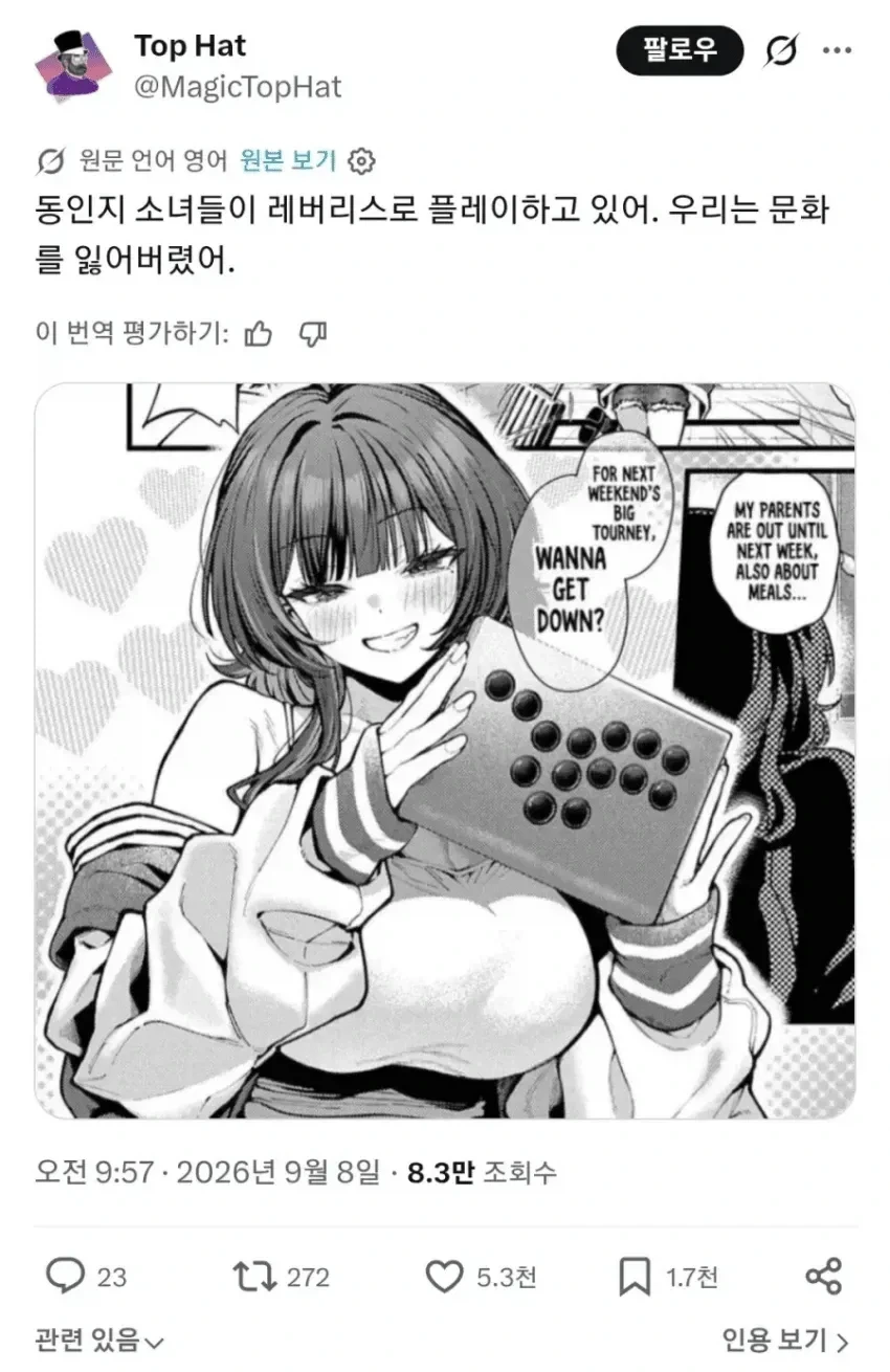문화를 빼앗긴 올드 격투게이머들_1.webp