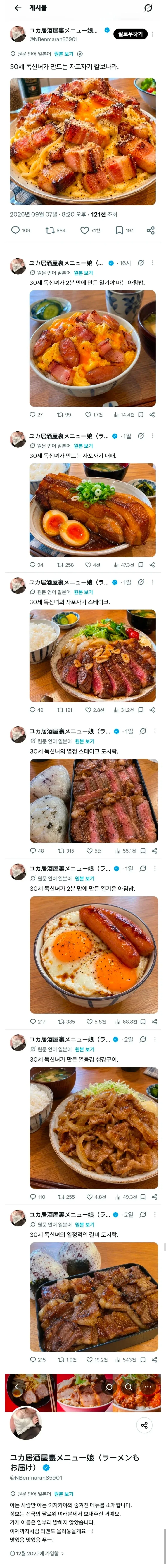 30대 독신녀의 자포자기 식단_1.webp