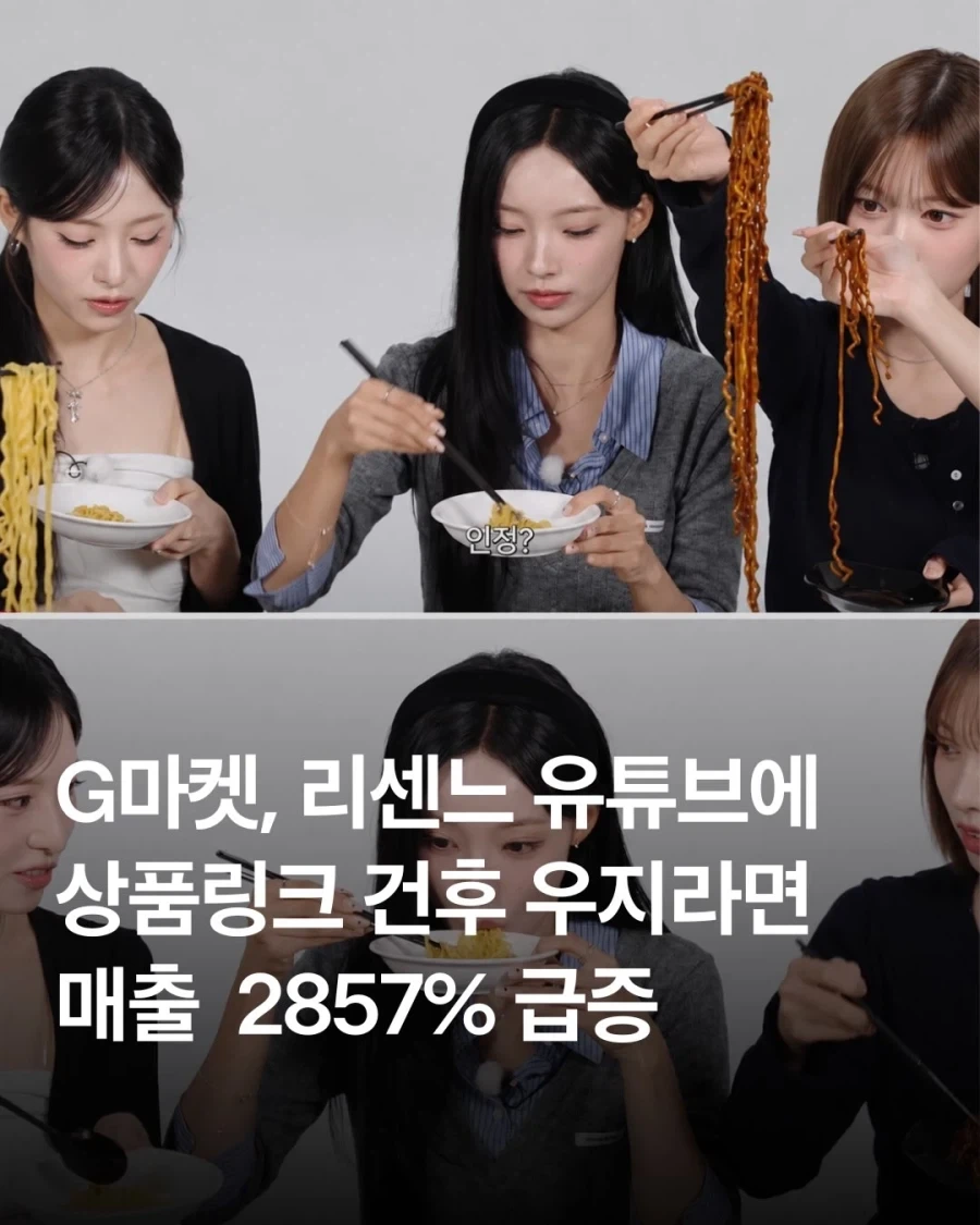 리센느 영상에 상품링크 건후 매출 급증한 삼양..._1.webp