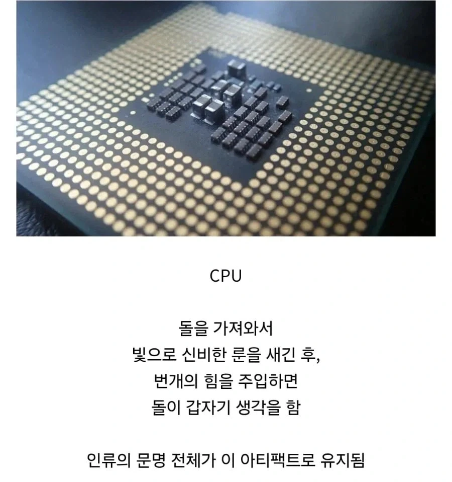 현대과학 = 마법인 이유_1.webp