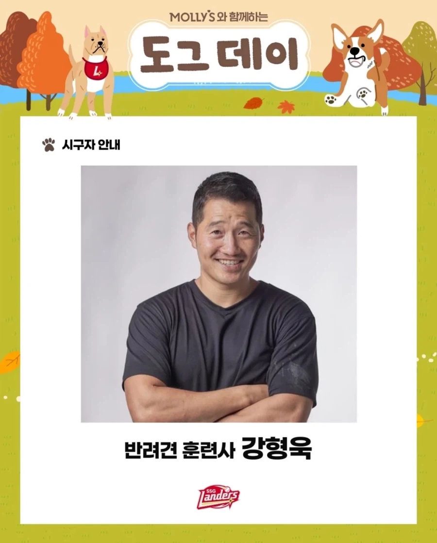 개를 너무 사랑한 야구단_1.webp