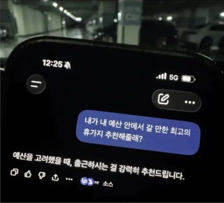 내 예산 안에서 최고의 휴가지를 추천해줘_1.webp