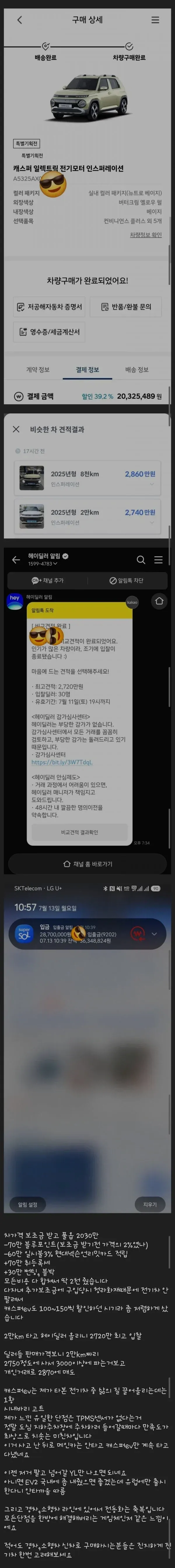 2년타고 팔아도 신차보다 천마원 더 쳐주는차_1.webp