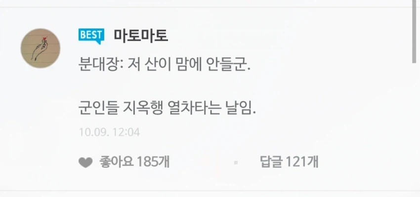 지금 군인들이 큰일난이유.jpg_1.webp