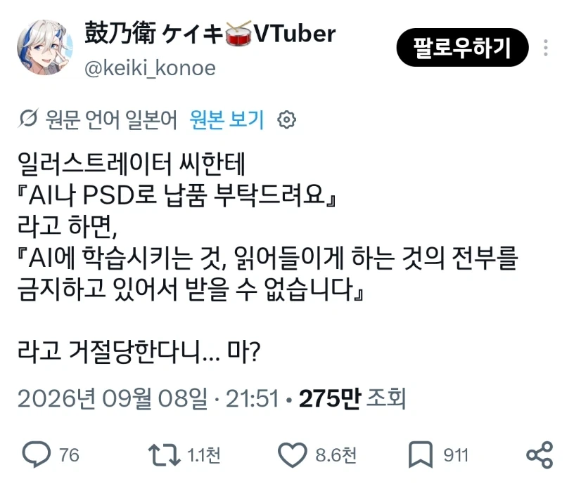 의외로 억울하게 배척당하는 AI 그림_1.webp