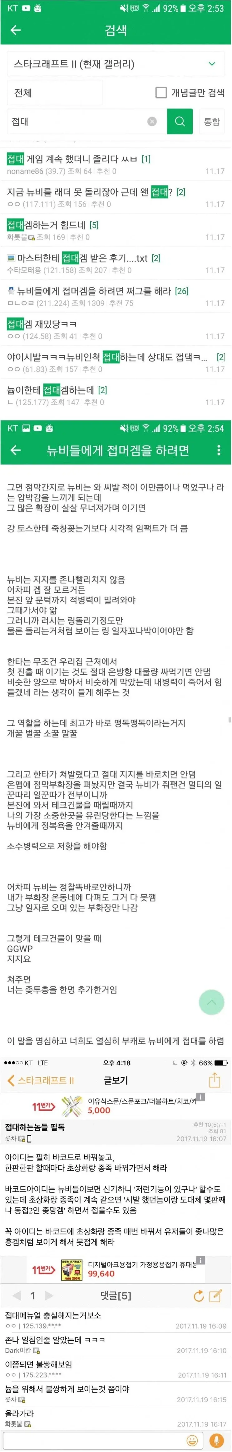 게임이 무료로 풀리자 난리났던 고인물들.JPG_1.webp
