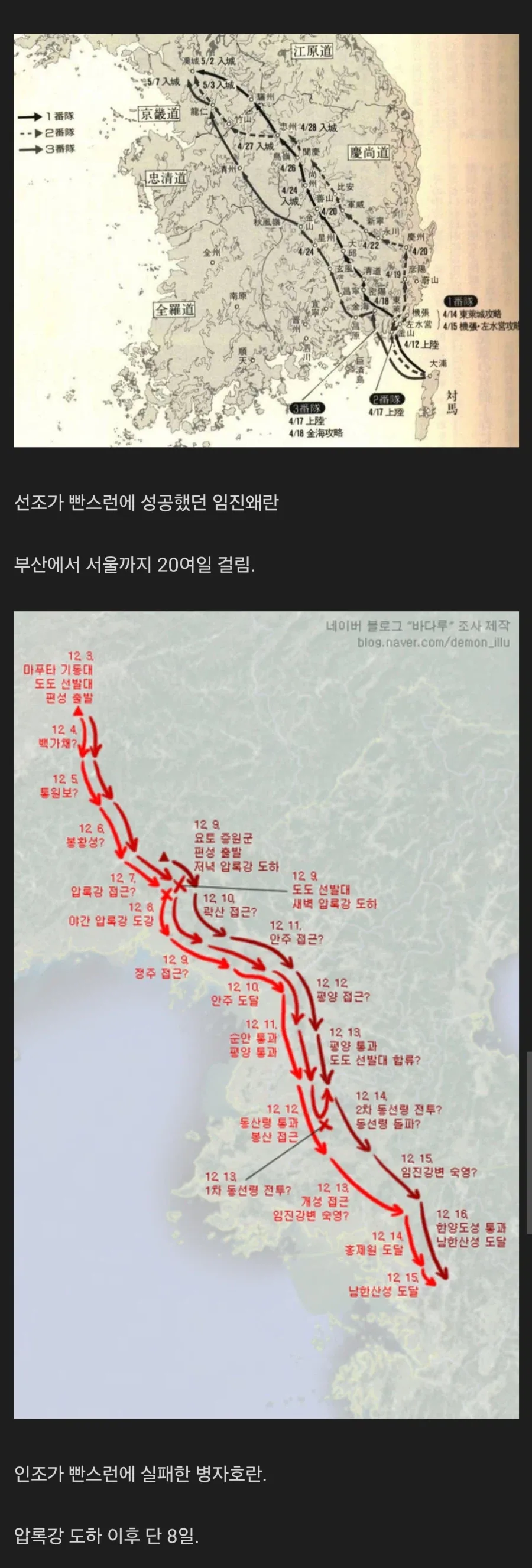 인조가 병자호란때 못 도망간 이유_1.webp