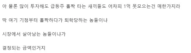 많은 사람들이 일단 1억을 모으라는 이유_3.webp