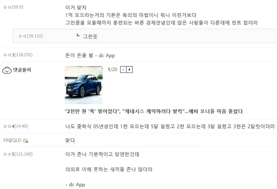 많은 사람들이 일단 1억을 모으라는 이유_4.webp