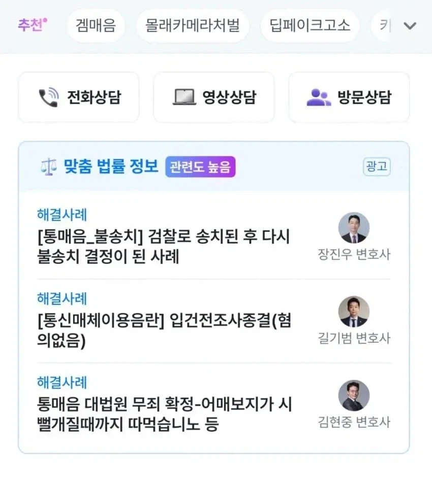 통매음 무죄 확정 레전드.._1.webp
