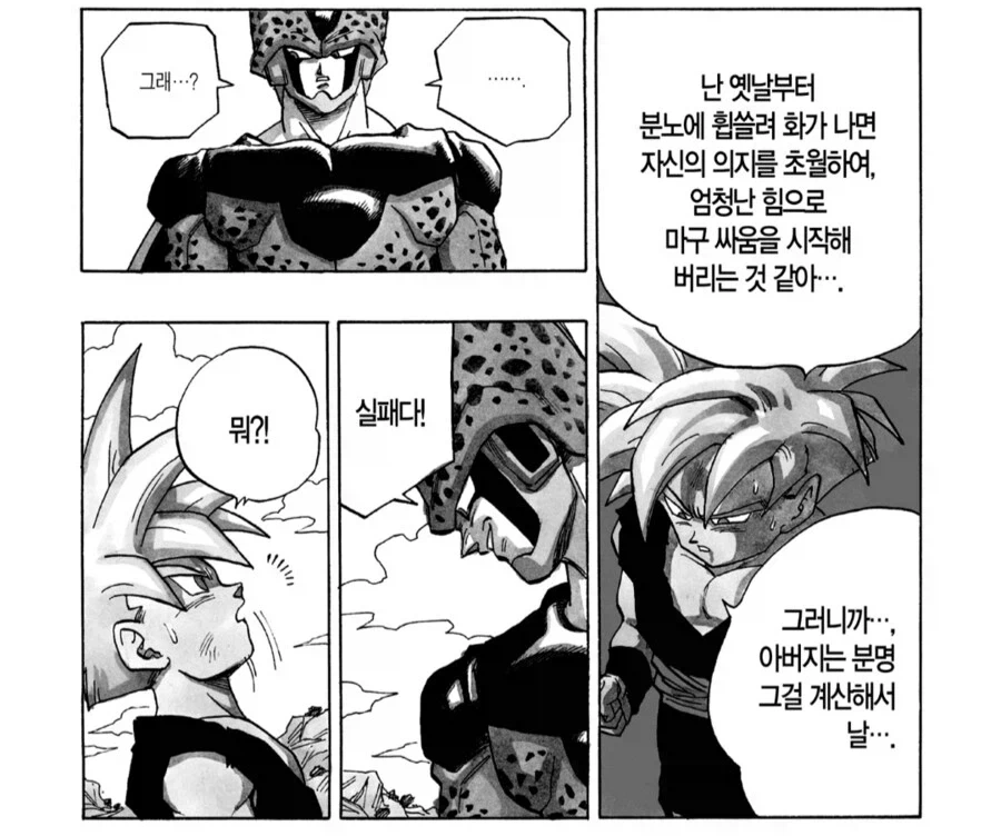 드래곤볼) 적보다 압도적으로 강해지면 안되는 이유_3.webp