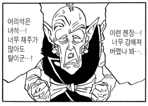 드래곤볼) 적보다 압도적으로 강해지면 안되는 이유_5.webp