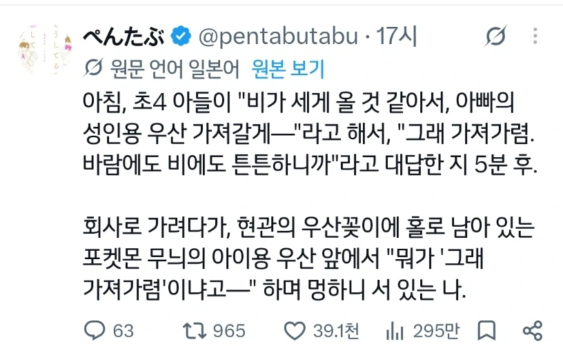 세차게 비가 내리는 날 아들에게 튼튼한 우산을 양보한 아빠_1.webp