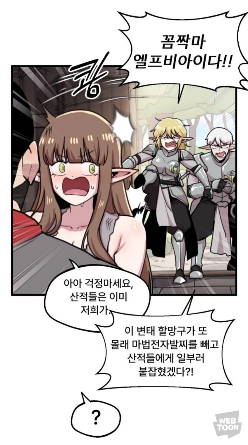직업도적 김도적 사상 최흉의 날_1.webp