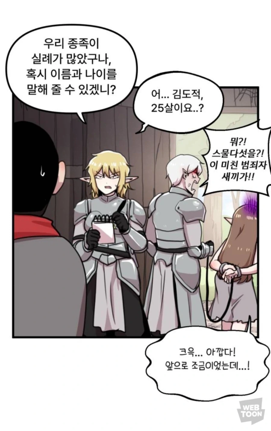 직업도적 김도적 사상 최흉의 날_2.webp