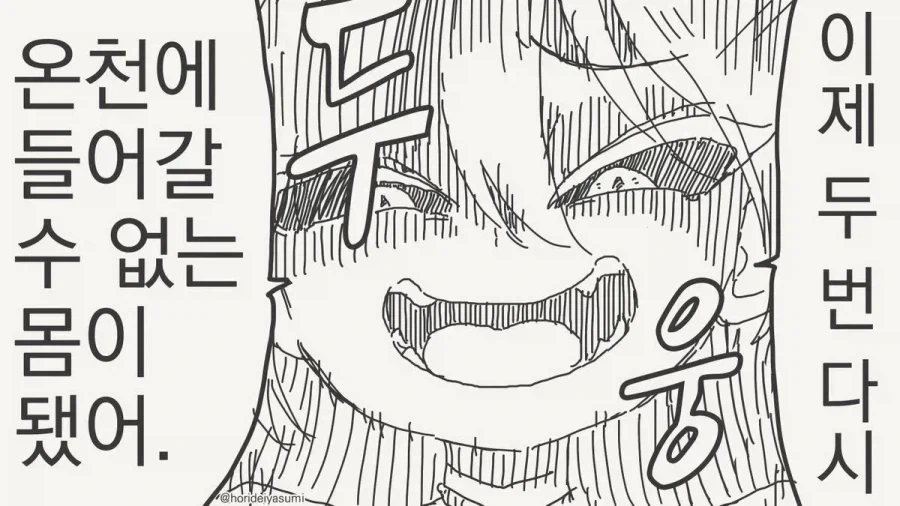 음마와 동족이 되어버린 용사.JPG_3.webp