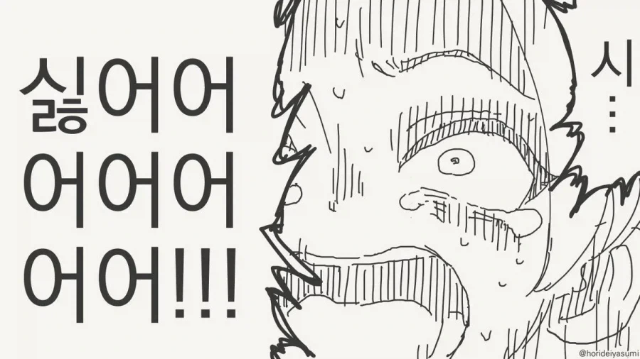 음마와 동족이 되어버린 용사.JPG_4.webp