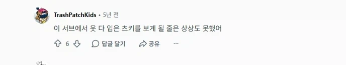 한국인들도 보고 놀랐다는 레딧에 올라온 팬아트_2.webp