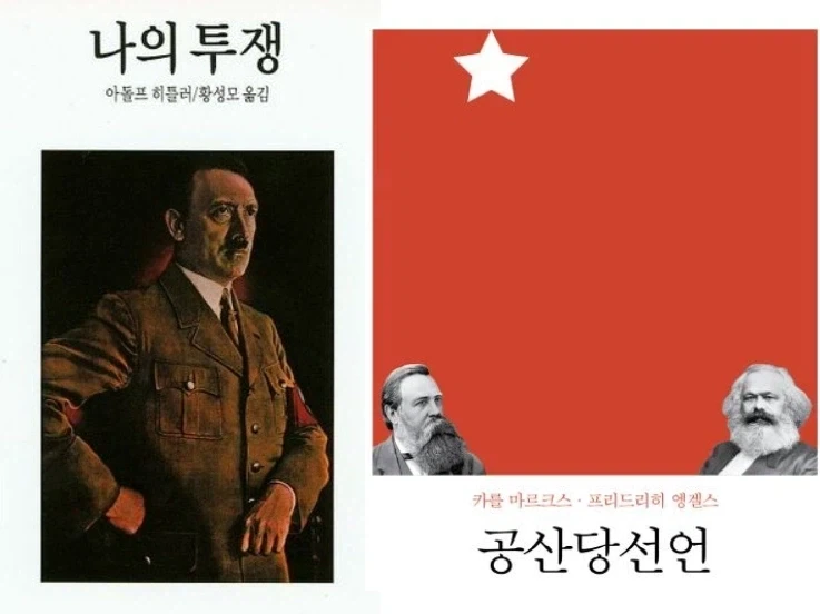 팬덤 싸움으로 가장 많은 사상자를 만든 책 두권_1.webp