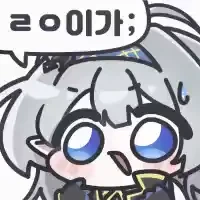 ㄹㅇ이가만 쓰지말고 말을 하세요!_1.webp