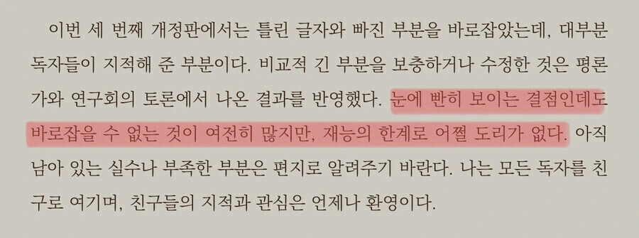 겸손도 지나치면 티배깅이 되는 이유_2.jpg